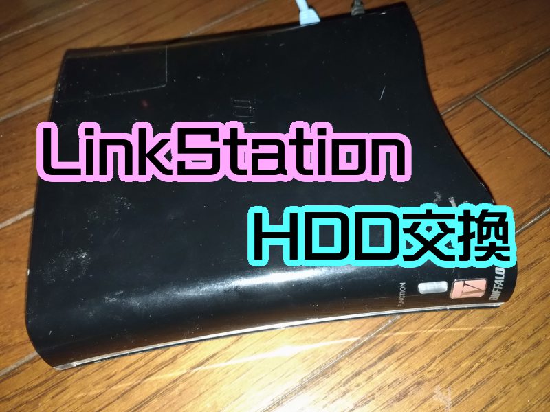 バッファロー LinkStationネットワーク対応HDD 1ドライブ 2TB